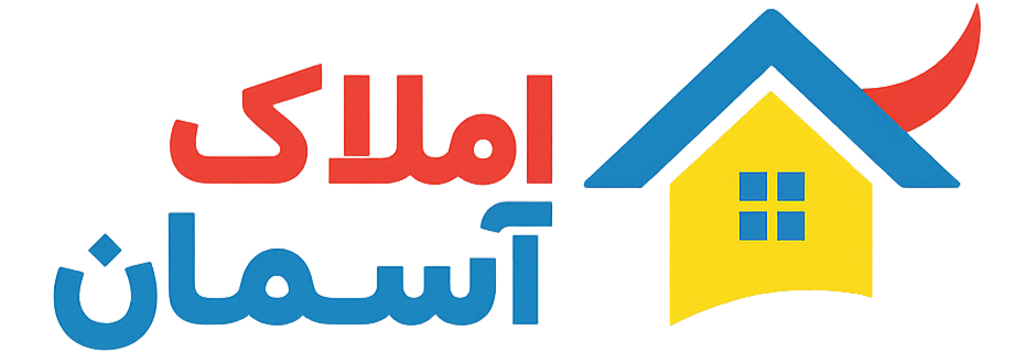 املاک آسمان