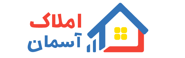 املاک آسمان